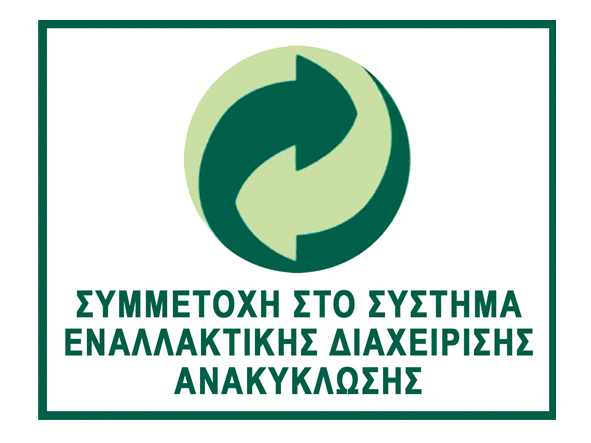 56 χρόνια ποιότητας